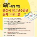 순천시청소년수련관 이미지