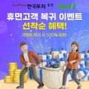 한국투자증권 이미지