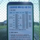 고성군스포츠타운 축구장 이미지