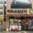 해양산국밥 | 범내골맛집 해양산국밥 부산범일점 점심후기