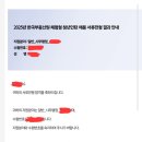 한국부동산원 1층 | 한국부동산원 2025 하반기 청년인턴-지사 사무행정 지원 후기(뷰인터 후기/대면면접 탈락)
