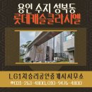 성복역클라시엘공인중개사사무소 이미지