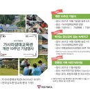 생태교육관 Daum카페