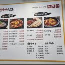 무보까 국밥 이미지