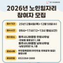울주시니어클럽