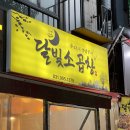 달빛소곱창 네이버블로그