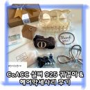 925 | CoACC 실버 925 귀걸이 &amp; 헤어악세사리 후기