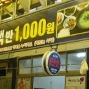광주새마을식당 이미지