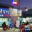 해물장터 | 부산 당감동 해물장터 후기｜야장 감성 끝판왕 조개구이 맛집