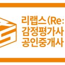 리랩스공인중개사사무소 네이버블로그