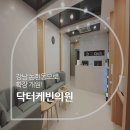 비오페이스의원 이미지