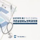 가온삼성비뇨의학과의원 이미지