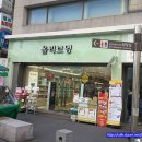 화장품가게 - 통영시 도남로 84 | 화장품가게