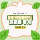 티엔티PC | [Xbox 앰배서더 8기] 마인크래프트 플레이 후기