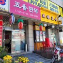 코블러 연희