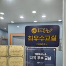 해법독서논술&생각의정원학원