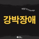 푸른솔정신건강의학과의원 이미지