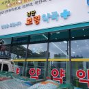 검단보령약국 이미지