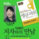 땡큐파워 저자와의만남 4월28일19시 이미지