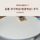 일룸 | 일룸 아기책상 추천| 일룸 땅콩책상 후기
