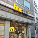 비에이치씨치킨양평현대점