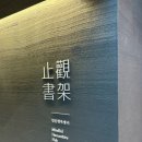 남동구평생학습관 화장실 | 수원 | 팔달구 우만동 넓은 신상 북카페 | 수원지관서가
