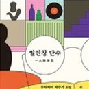 하루키국어