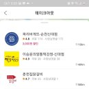 파리바게뜨 순천신대점 이미지