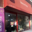 살롱데플러