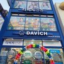 다비치안경 대구동성로점 | 대구 중앙로 안경렌즈 전문 다비치안경 대구동성로점 방문 후기