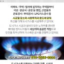 서해가스설비 이미지