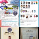 2021.대한민국 세계기록인증위원회 명품명인 위원회 인증 심사위원 남인우 임명장, 고조선남려왕, 조선개국공신 의령부원군남씨 25대 남인 이미지