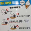 봉봉이네아이스크림 이미지