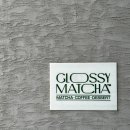 제주 분위기 좋고 말차음료가 맛있는 카페 추천! 글로시말차(GLOSSY MATCHA)