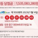 주인 못 찾은 인천 &#39;로또 1등&#39; 15억 당첨금…내년 1월 소멸 이미지