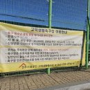 고덕생활축구장 이미지