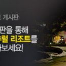 안성 내츄럴리조트 이미지