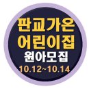 판교가온어린이집 이미지