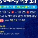 삼천포대교공원 이미지