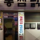 참맛나리아