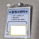 창원4 | 쿠팡 창원4센터 주간 출고(OB) 후기