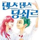 힐링건강댄스 이미지