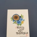 수채캘리그라피 이미지