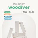 디버든 티스토리