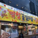 돼지칼국수 | 서면돼지막창맛집 칼국수 주는 막창꽃필무렵 후기