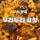 우리두리 본점 이미지