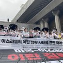 국민노총전국운수연맹강원택시노동조합 | [기자회견문] 미국과 이스라엘의 이란 침략 사태에 대한 각계공동시국선언문(3/18)