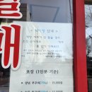 [동대문] 쭈꾸미 맛집! 나정순할매쭈꾸미 내돈내산 찐 후기