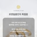 W4. 로렌필름 본식 DVD 계약 후기(WI컨벤션 I홀)