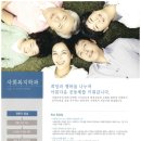 2013학년도 세계사이버대학 사회복지학과 신․편입생 모집 이미지